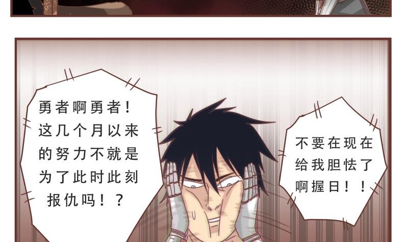 第53话 报仇
