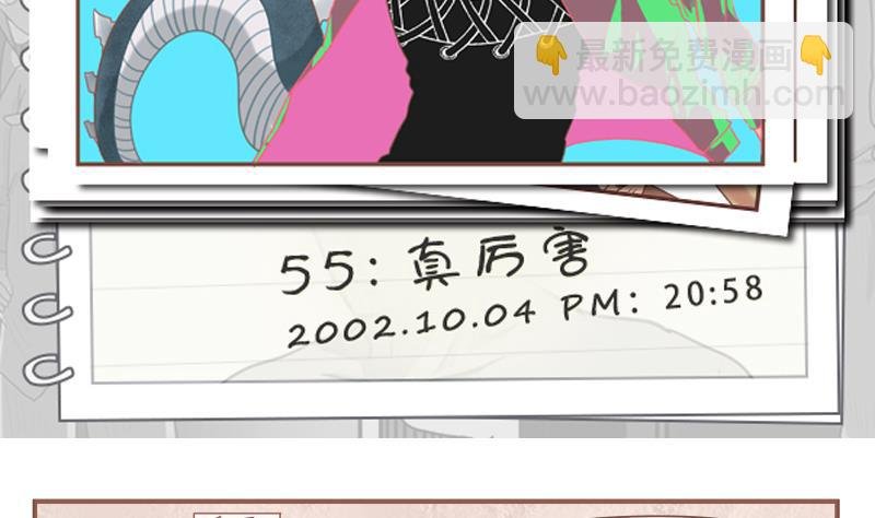第55话 真厉害