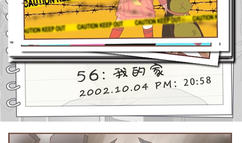 第56话 我的家