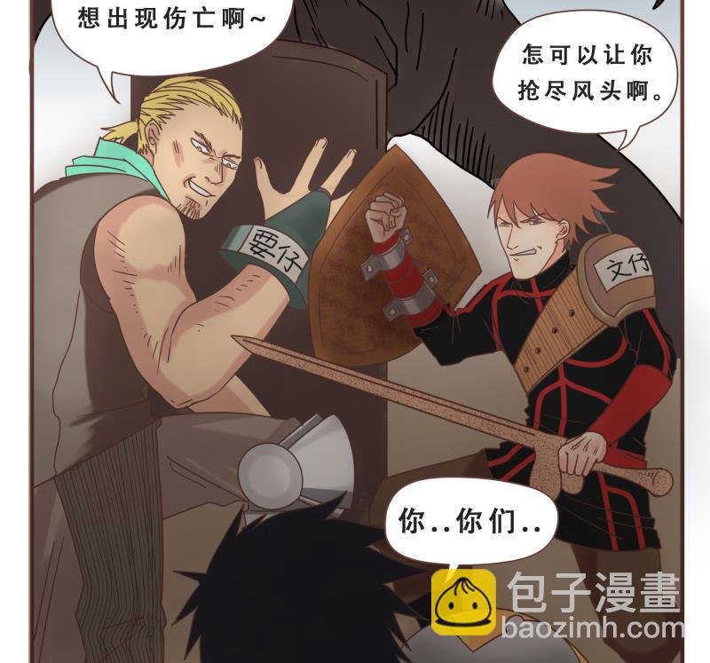 第57话 你们