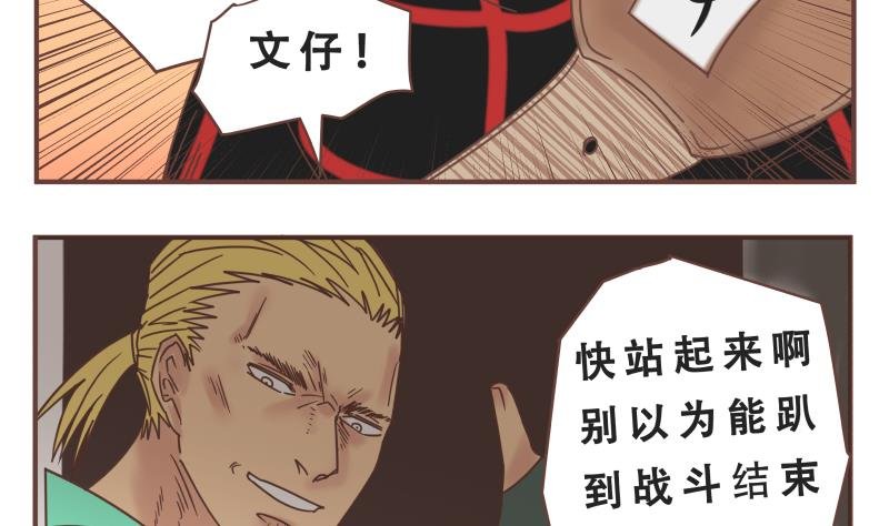 第58话 武器