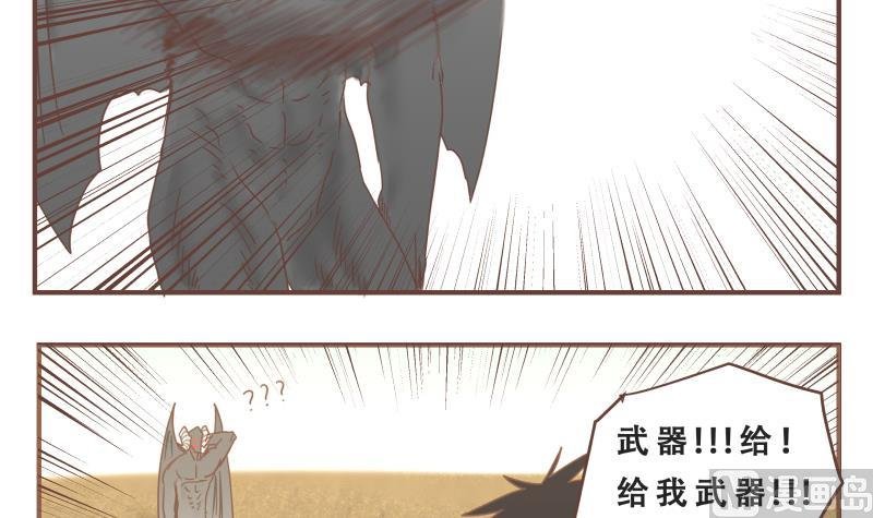 第58话 武器