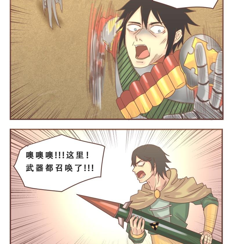 第58话 武器