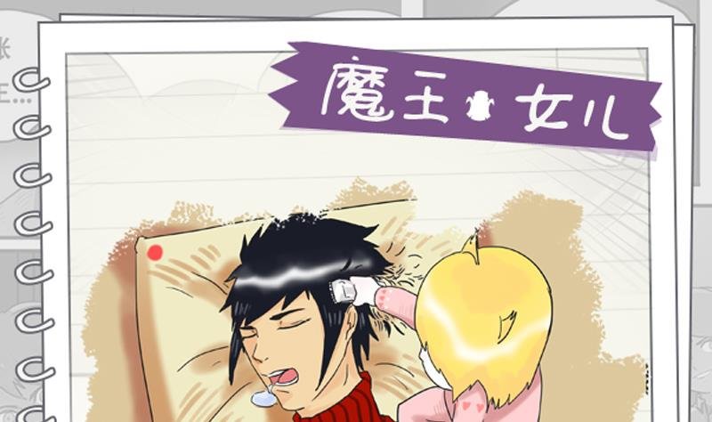 第06话 尼格啸毛弥