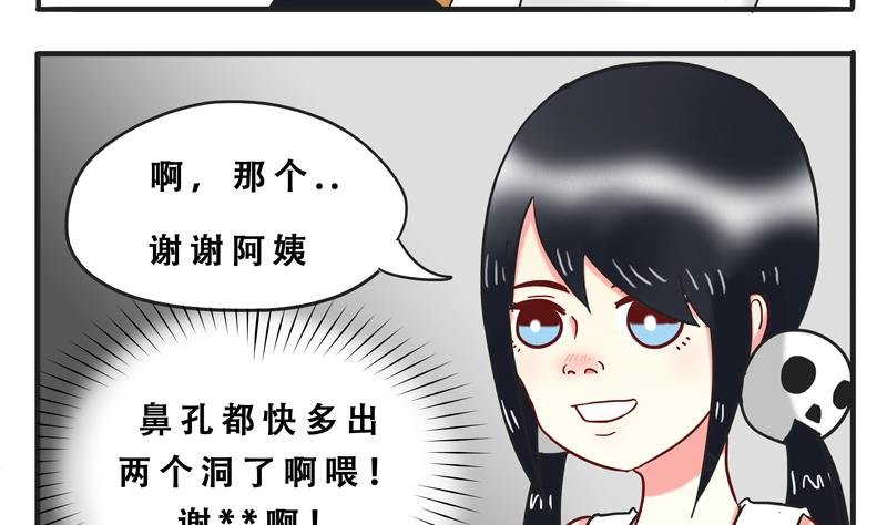 第06话 尼格啸毛弥