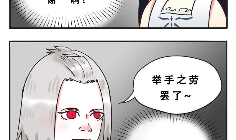 第06话 尼格啸毛弥