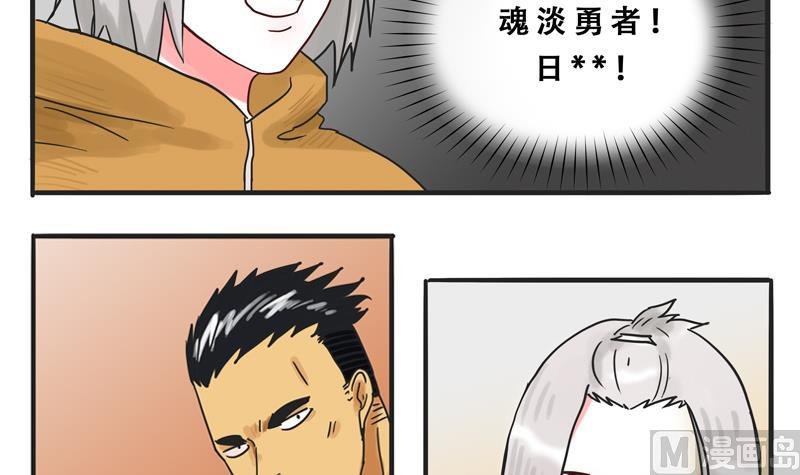 第06话 尼格啸毛弥