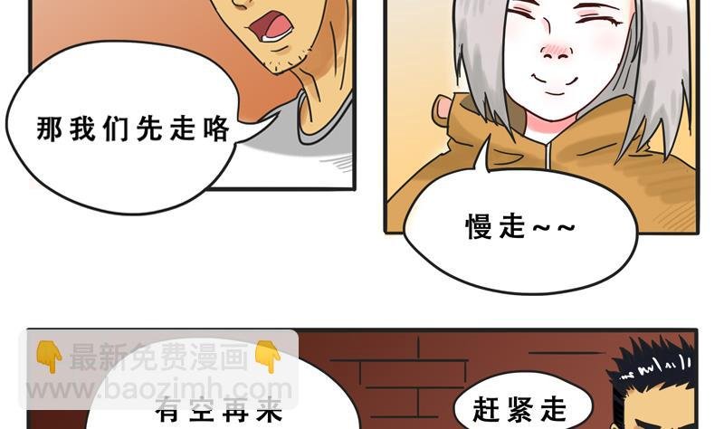 第06话 尼格啸毛弥