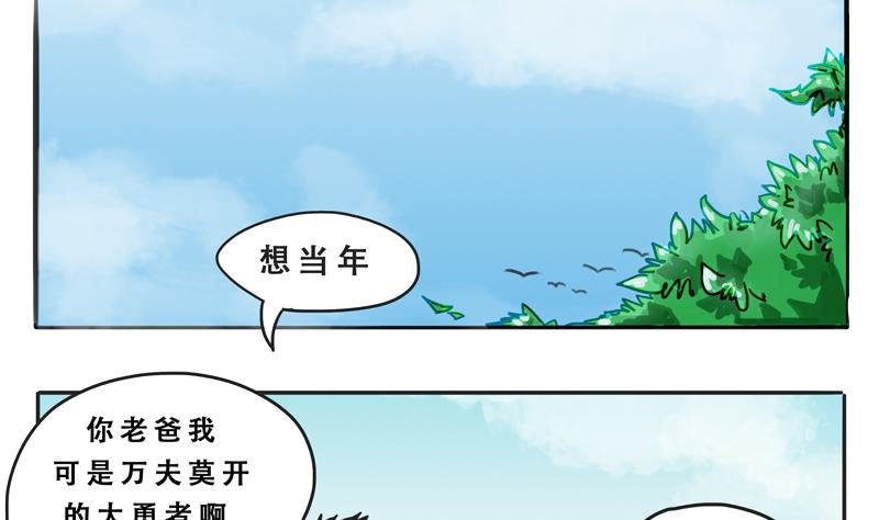 第06话 尼格啸毛弥
