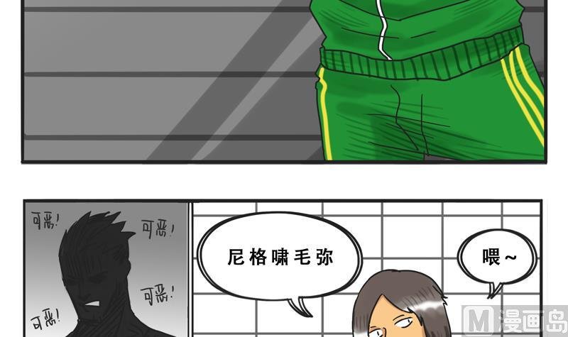第06话 尼格啸毛弥