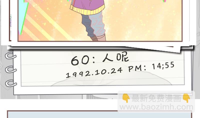 第60话 人呢