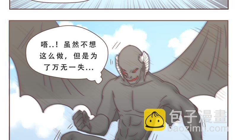 第61话 侵略者