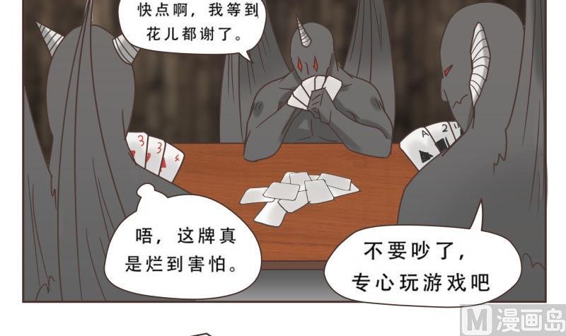 第61话 侵略者