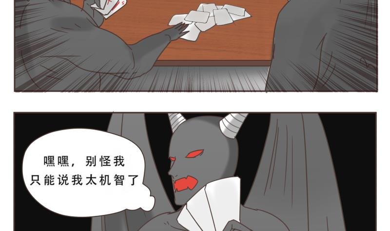 第61话 侵略者