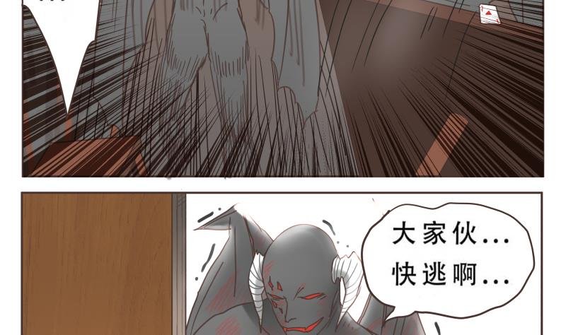 第61话 侵略者