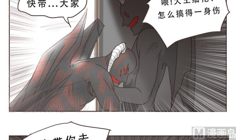 第61话 侵略者