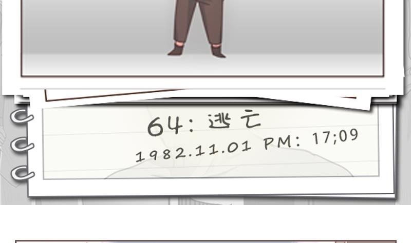 第64话 逃亡