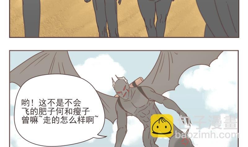 第64话 逃亡