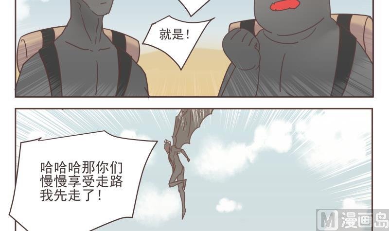 第64话 逃亡