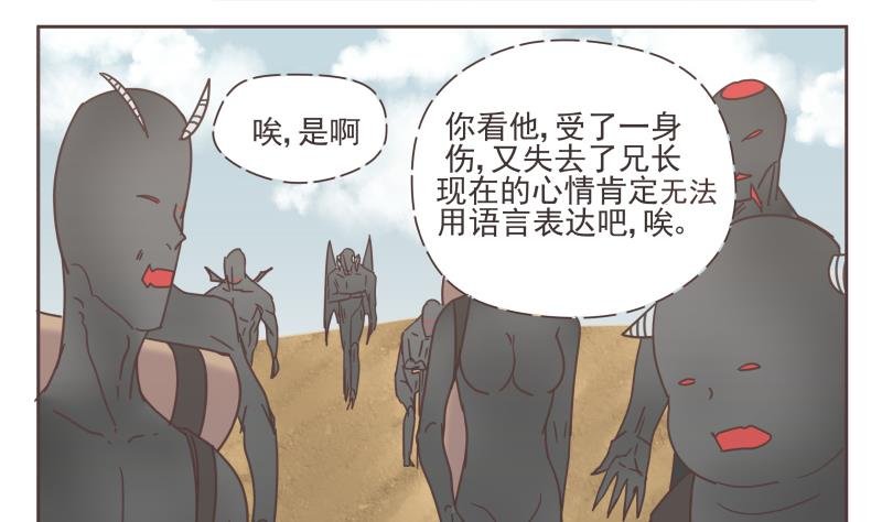 第64话 逃亡