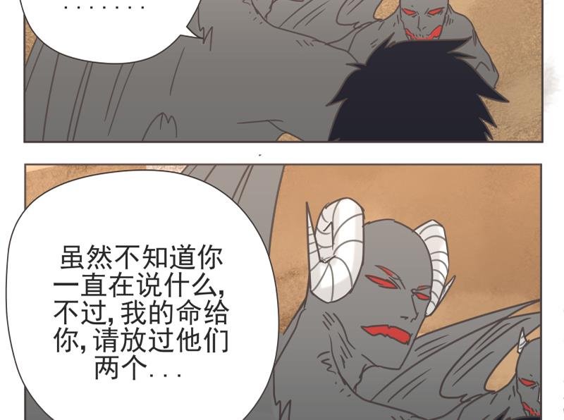 第65话 放了他们