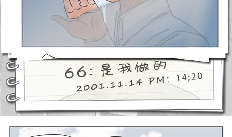第66话 是我做的
