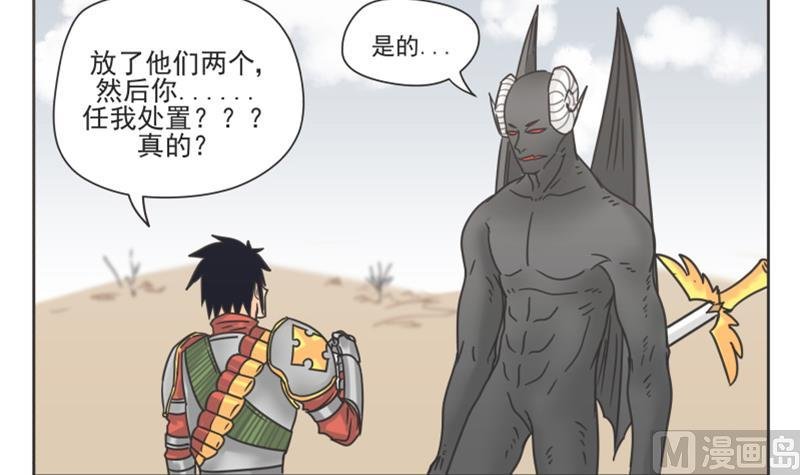 第66话 是我做的