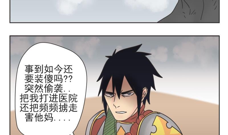 第66话 是我做的