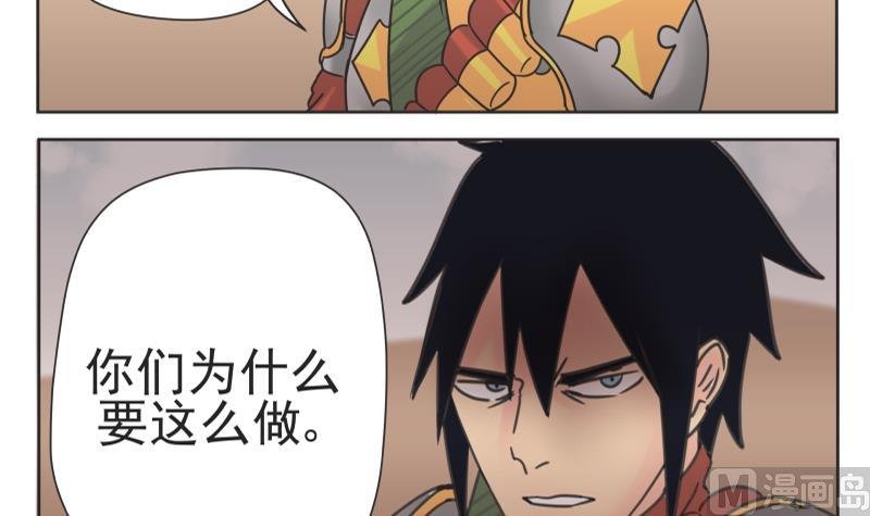 第66话 是我做的