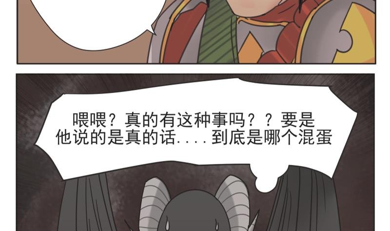 第66话 是我做的