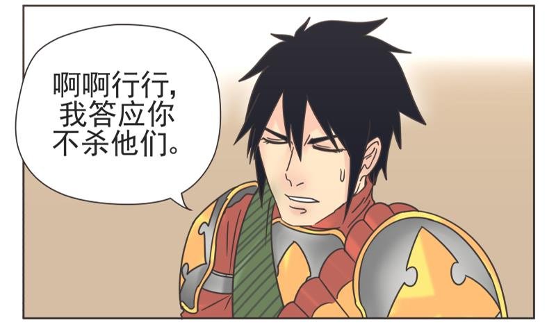 第66话 是我做的