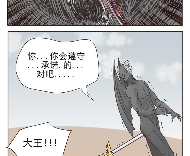 第66话 是我做的