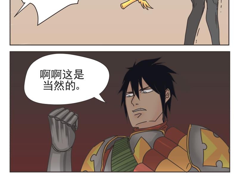 第66话 是我做的
