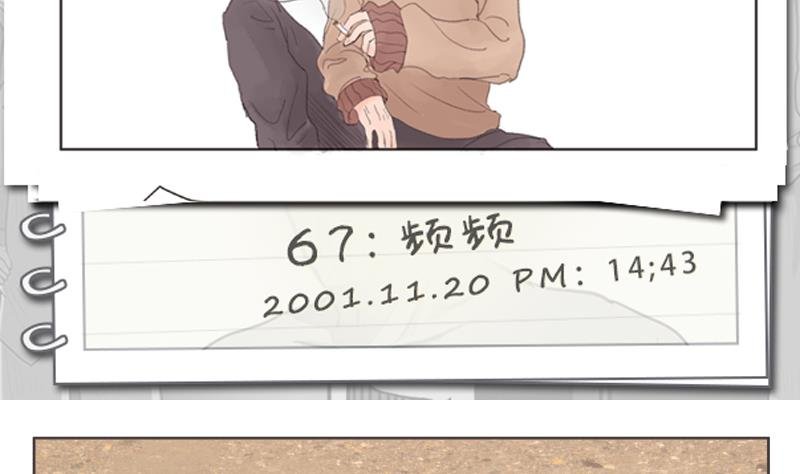 第67话 频频