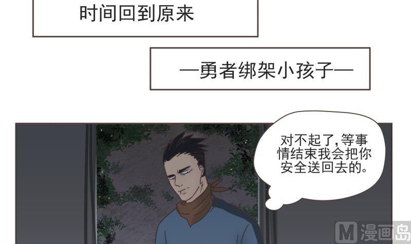 第68话 混乱