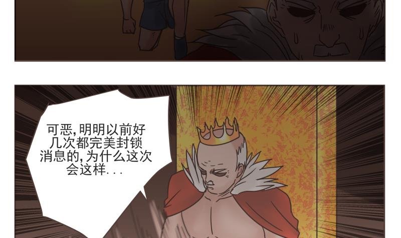 第68话 混乱