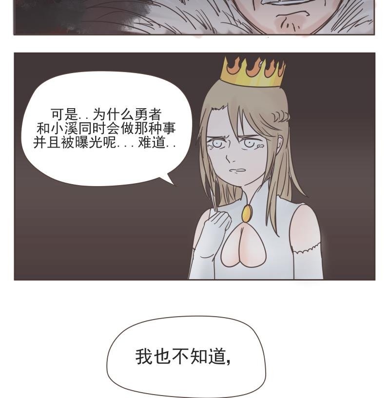 第68话 混乱