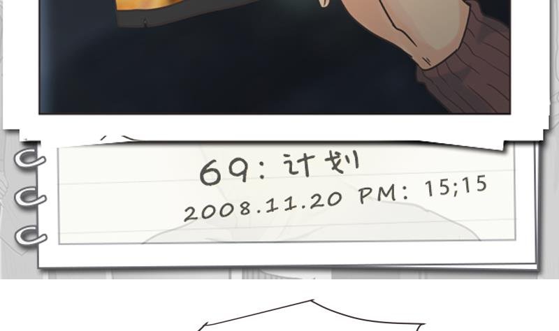 第69话 计划