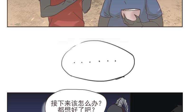第69话 计划