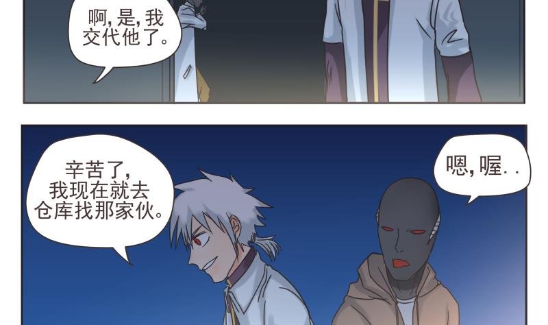 第69话 计划