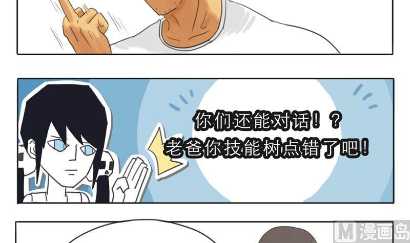 第07话 喵喵喵喵喵喵喵
