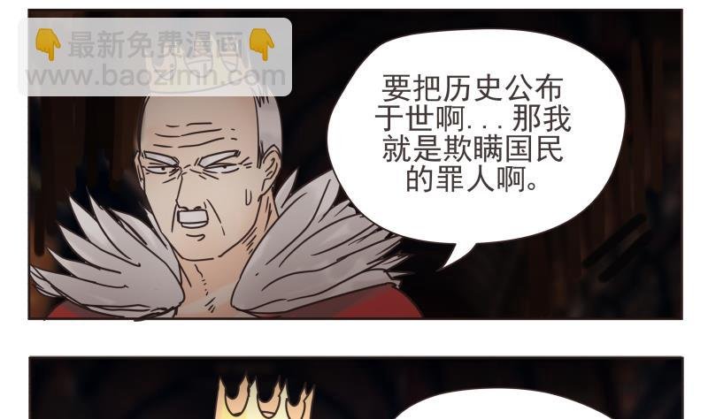 第73话 侵略者