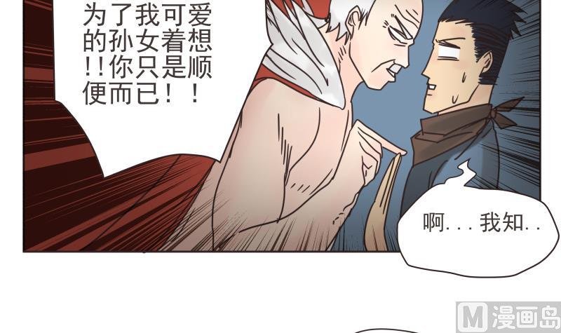 第73话 侵略者