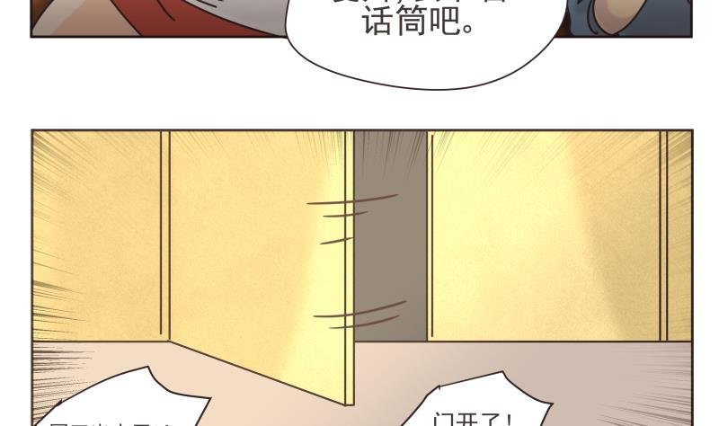 第73话 侵略者