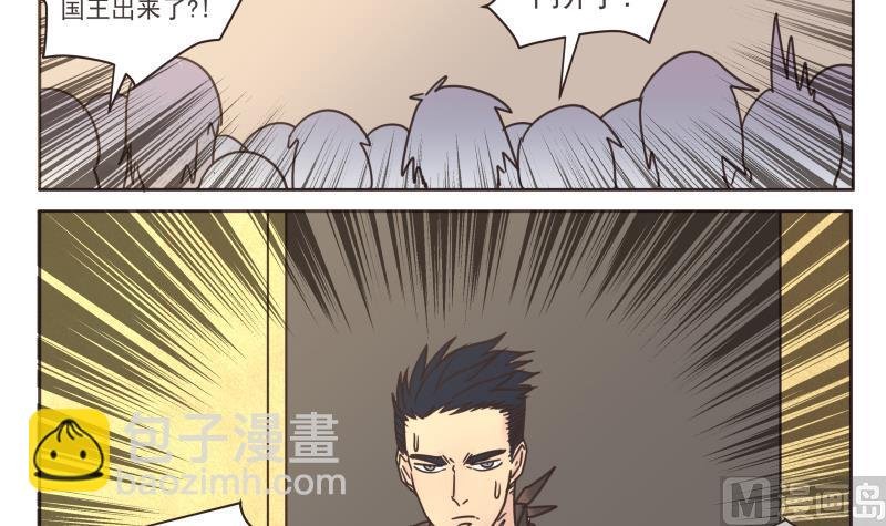 第73话 侵略者
