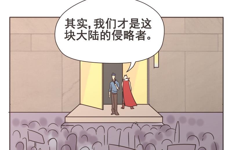 第73话 侵略者