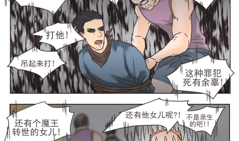 第75话 出场