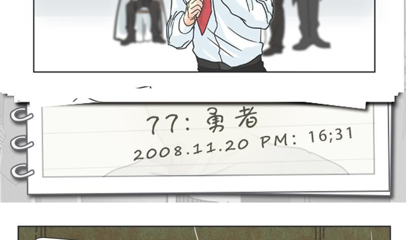 第77话 勇者