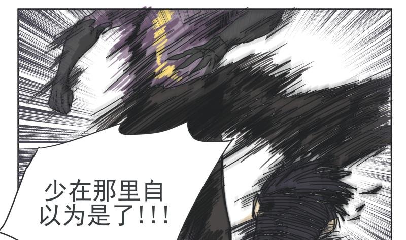 第78话 哥哥