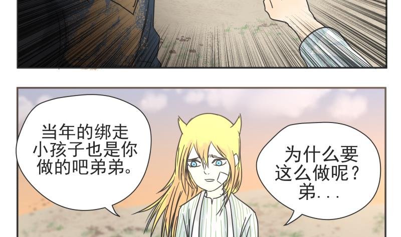 第79话 差别对待
